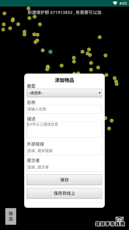 艾尔登法环地图工具 1安卓版 v1