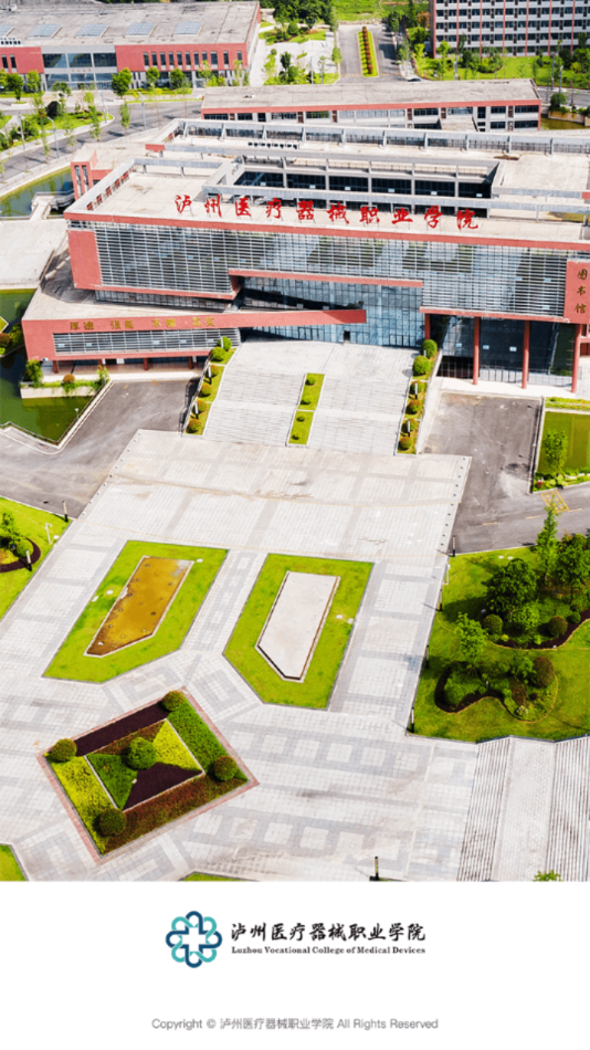 泸医器械职院app v3.2.0