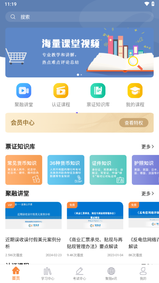 聚融eapp下载 v3.8