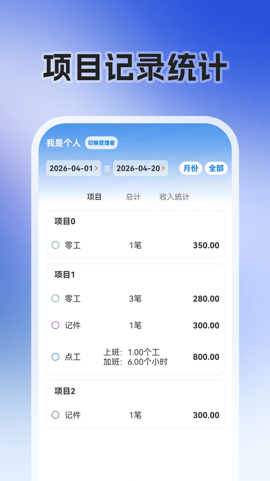 零工日结+ v1.0.9