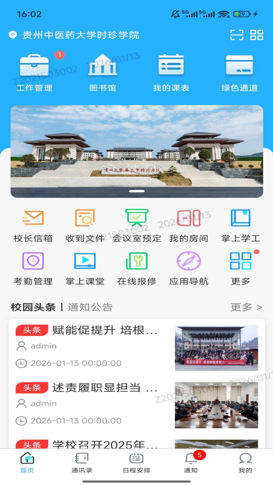 i时珍官方下载 v2.9.8