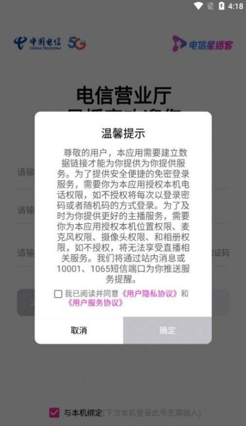 星播客助手app v10.3.2