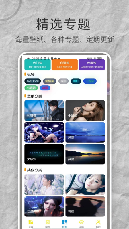 see壁纸手机超清 v1.0.0