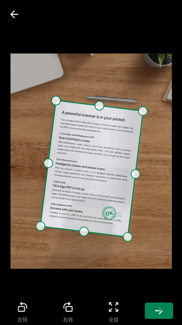 OKEN Scanner扫描仪高级版 OKEN Scanner扫描仪高级版