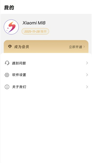 画质精灵最新版本 1.1.0安卓版 v1.1.0