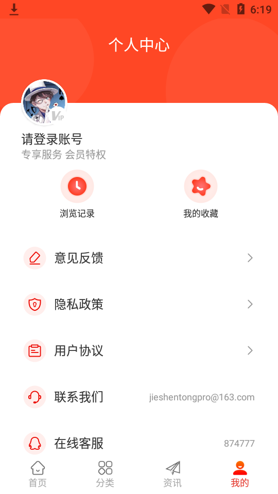 短视频剧本app安卓版 v1.0.6