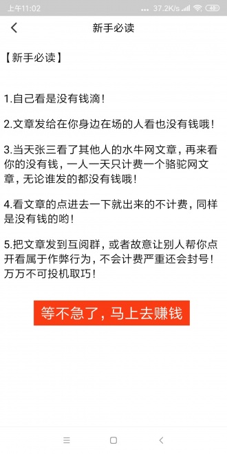 海马转转发赚钱 v1.0