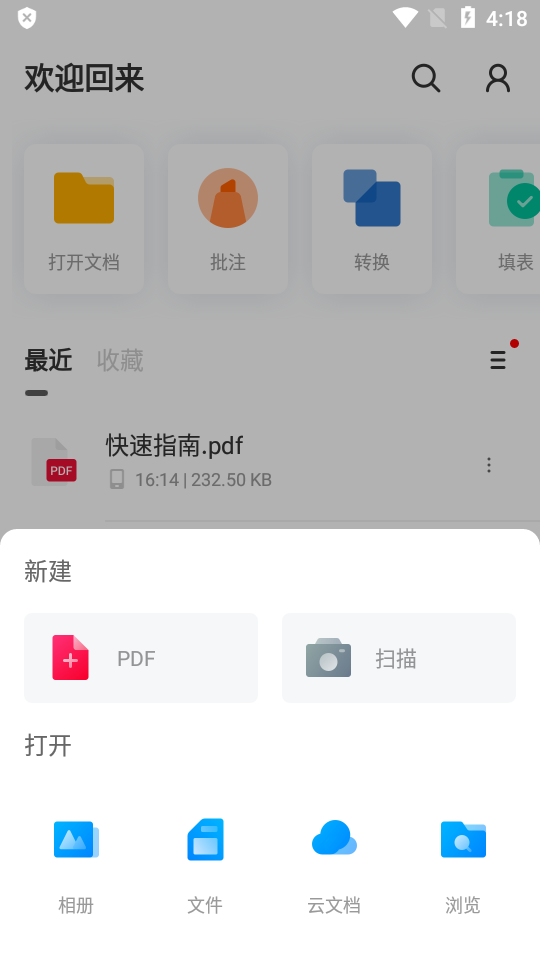 PDF Reader Pro安卓免费版 v7.3.1