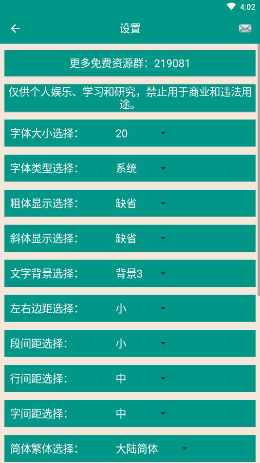 鲁迅全集APP离线阅读版 5.8.0清爽版 v5.8.0