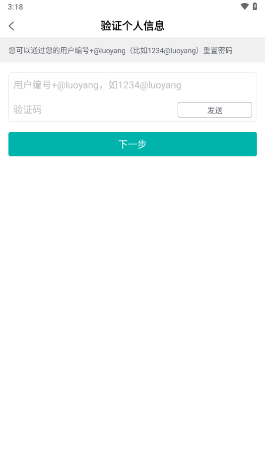 洛热供暖管家app官方下载 v2.4.17