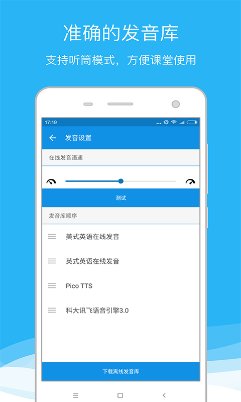 欧路词典app v26.3.1