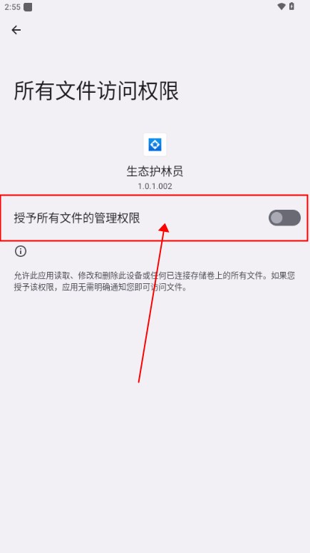 生态护林员手机巡护系统软件