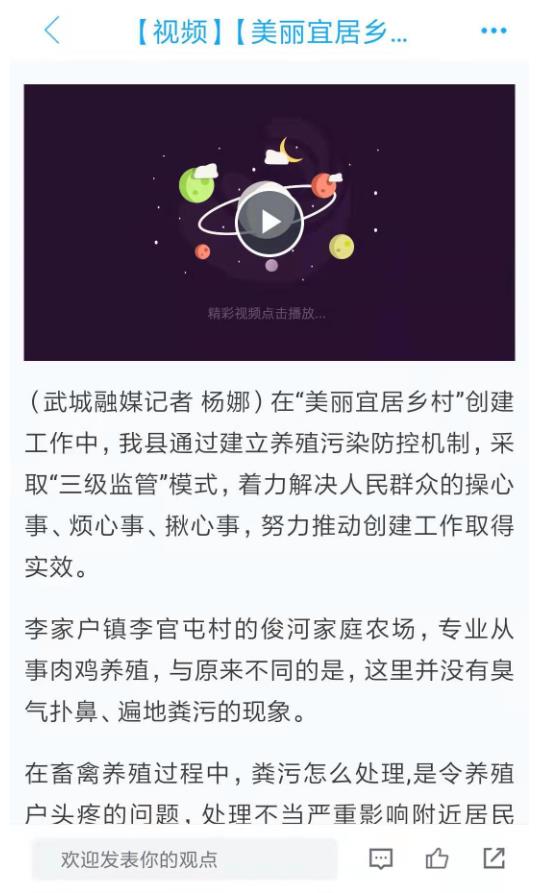 爱武城最新版本app 0.1.4手机客户端 v0.1.4