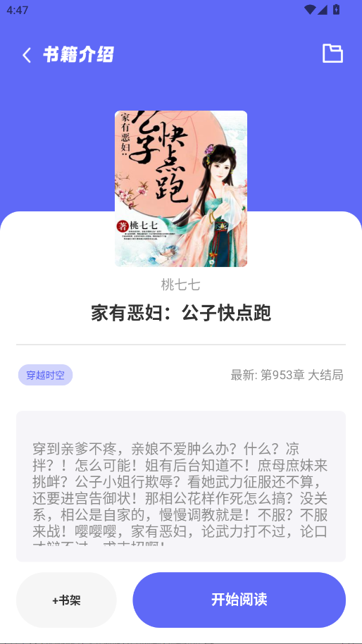 苍云阅读官方版 9.9.9安卓版 v9.9.9