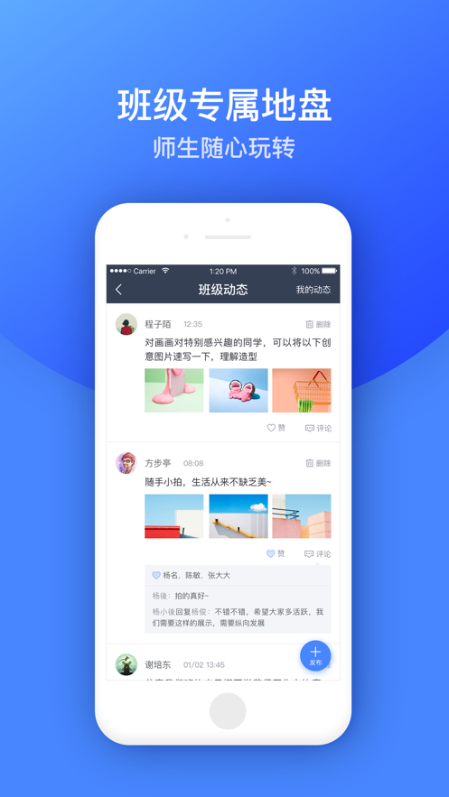 高乐云教育app v1.27.3