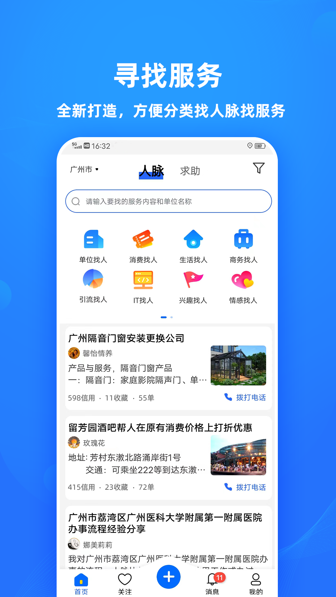 助助app v1.4.7