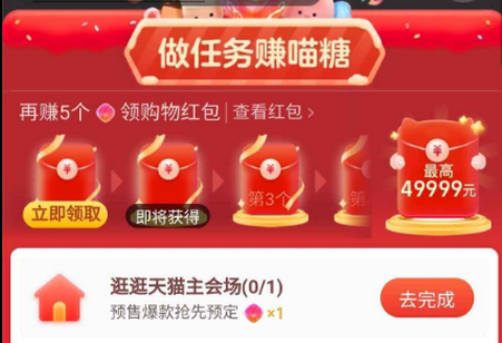 淘宝喵糖总动员助手app 淘宝喵糖总动员助手app