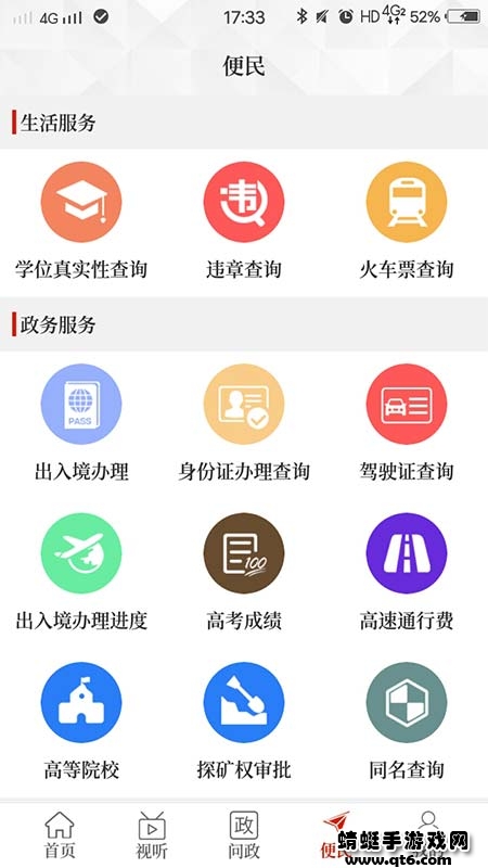云上孟州客户端免费 2.5.1最新版 v2.5.1