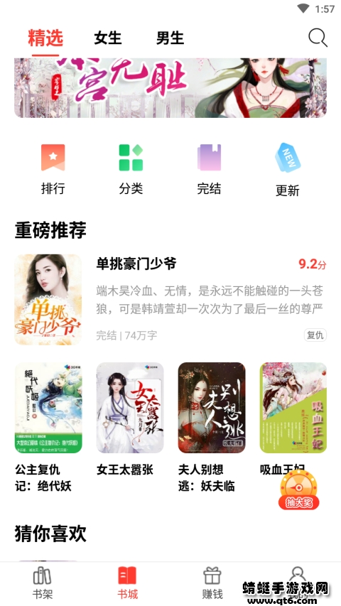 123读书网app 1.2.0安卓版 v1.2.0