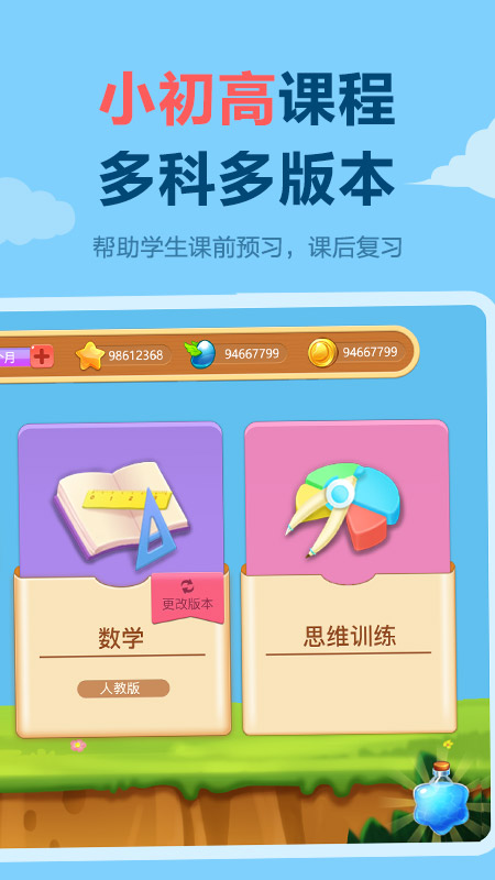 天天练乐乐课堂免费版 v12.6.1