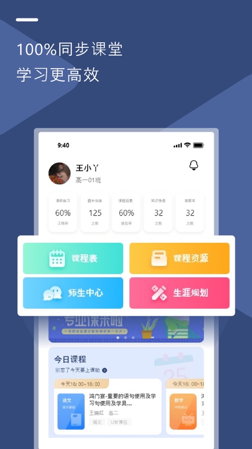 u云校app官方下载 v1.0.17