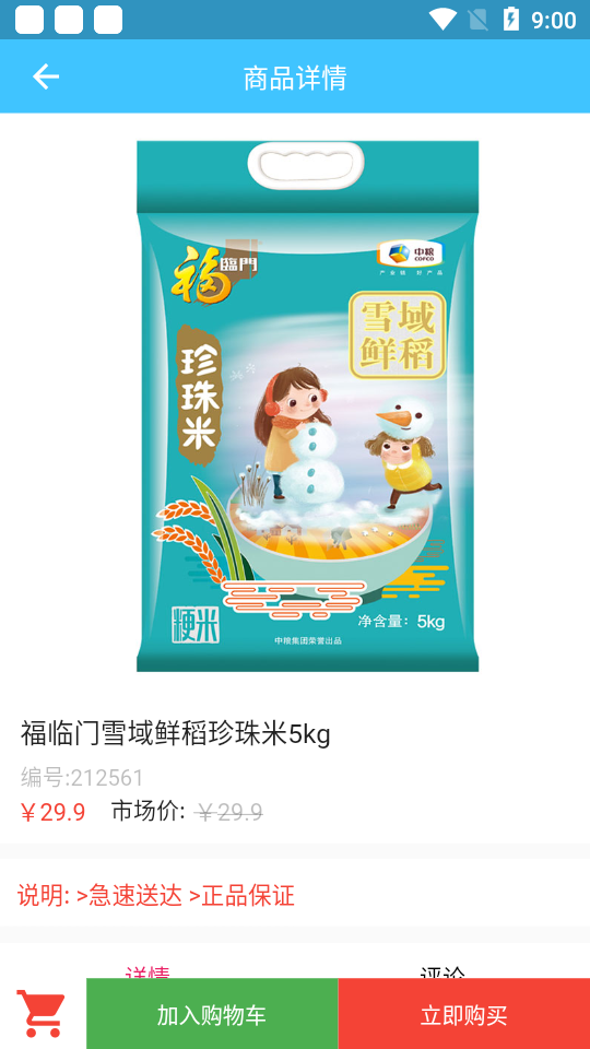 城投育华app v1.0.4