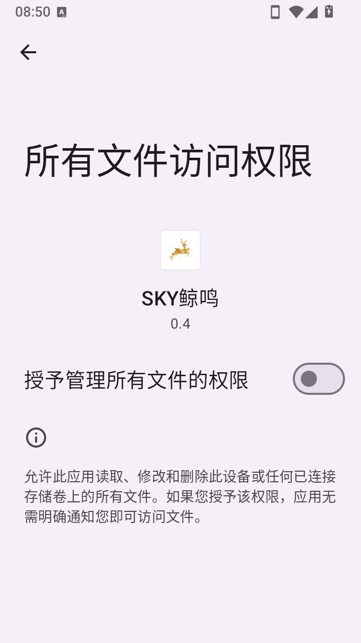 sky鲸鸣脚本 0.4安卓版 v0.4