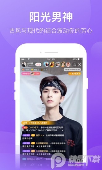 一直播App免费手机版 v4.1.0