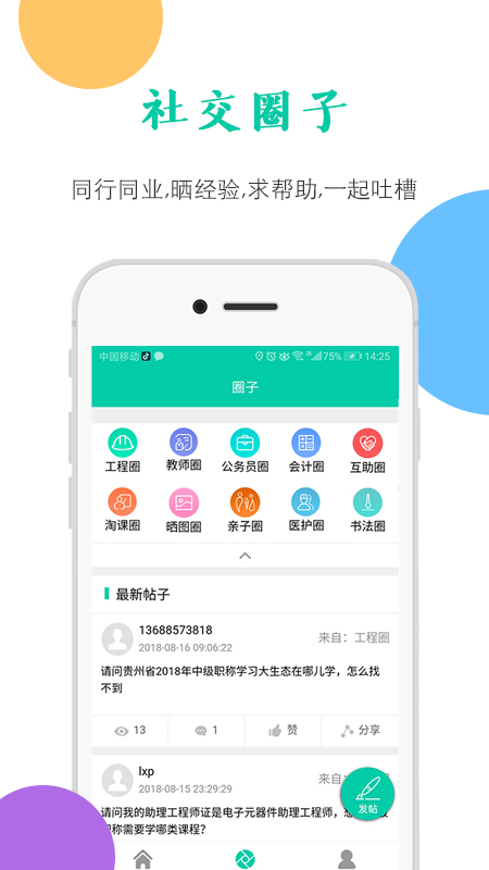 融学继续教育app免费下载 v6.0.7