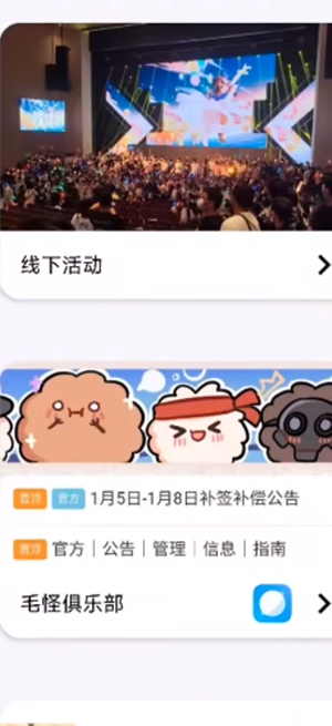 毛怪助手最新版 6.2.0.1安卓版 v6.2.0.1