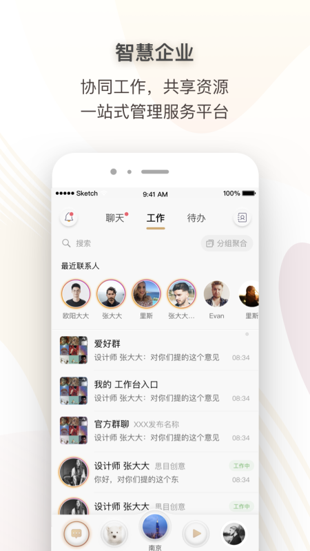 超级账号app官方 v1.1.63