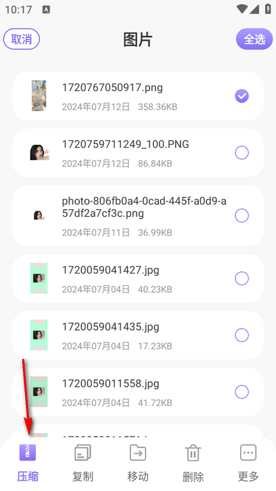 ES文件管理器app手机版