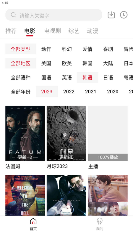 飞马影院免费app v1.6.3