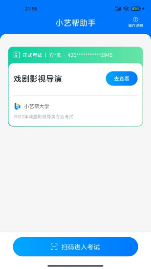 小艺帮助手官方版下载 v3.3.0