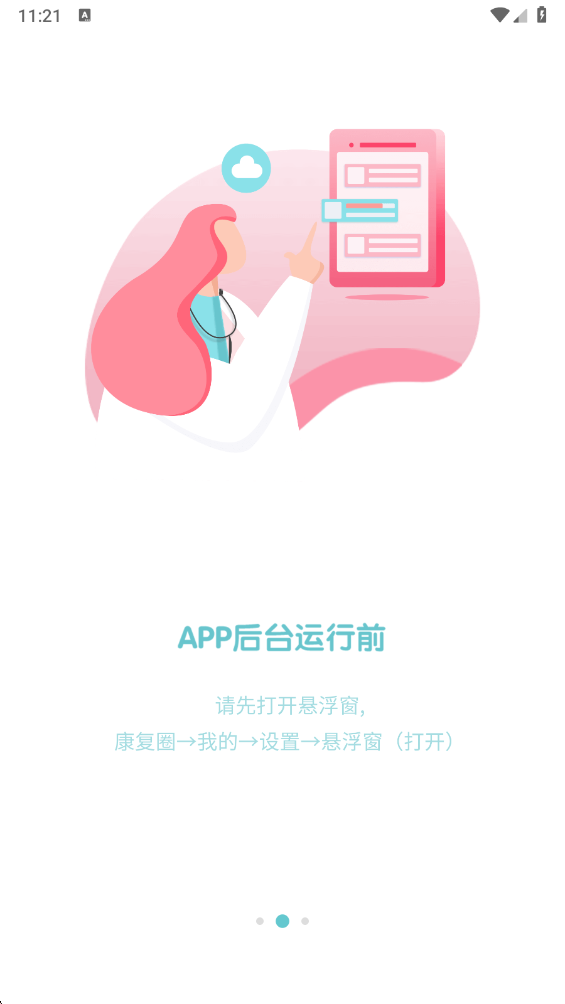 麻麻康手机版 v1.65.13