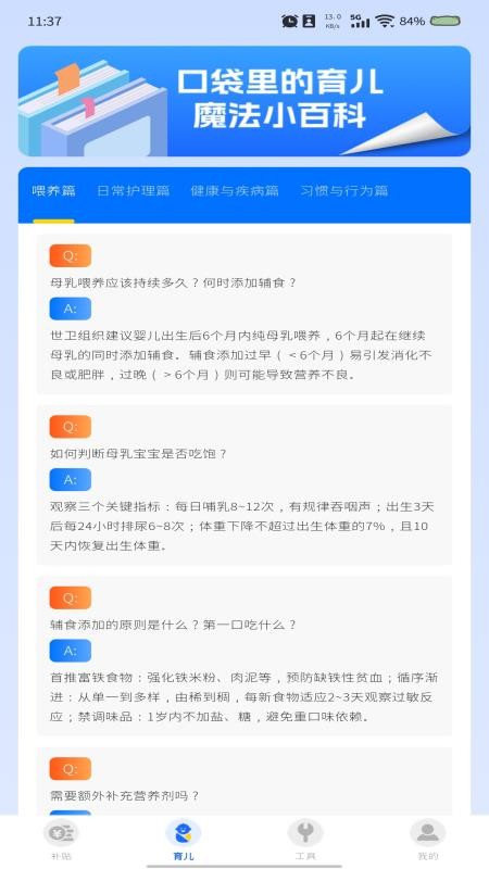 育儿补贴查询服务平台官方 v1.0.2