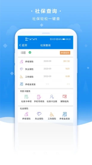 我的聊城app v3.5