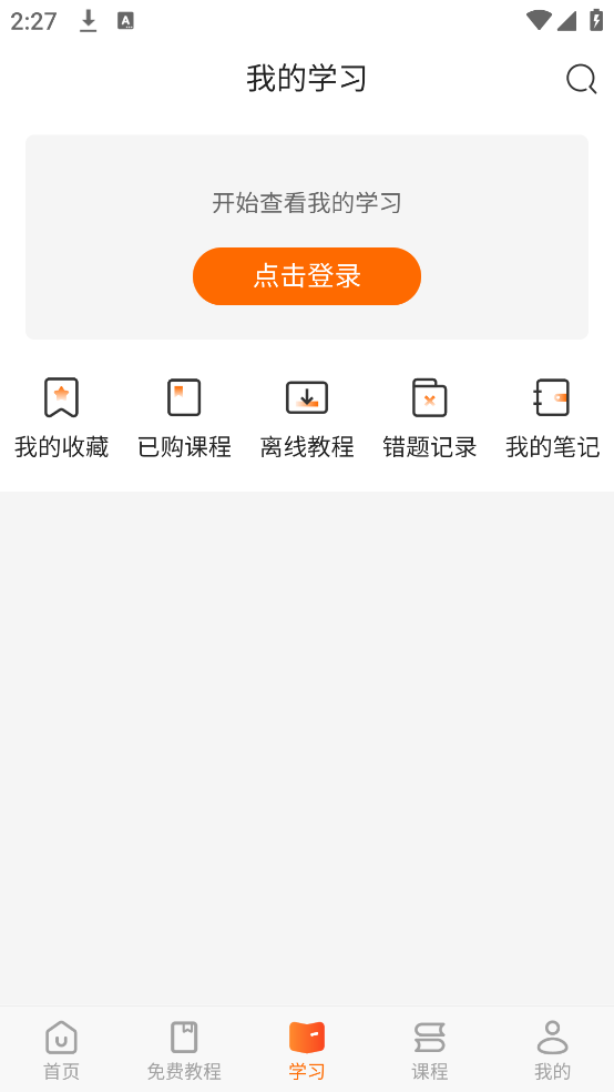 w3cschool官方版(编程狮) v3.10.6