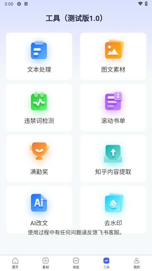 今日之星软件下载 v2.1.8