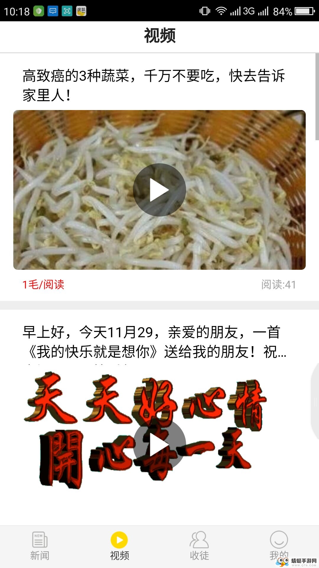 蜜蜂阅读红包版 1.0.18 v1.0.18