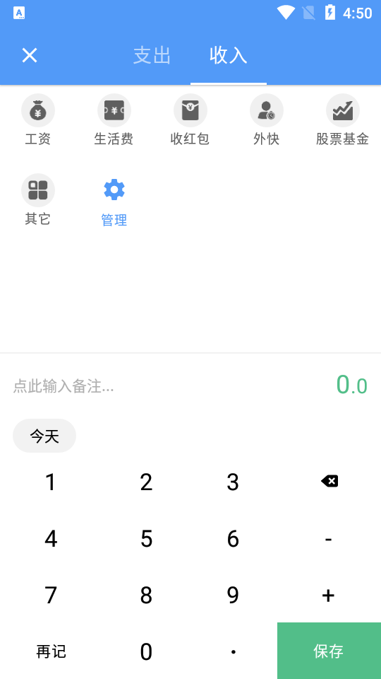 钱迹app v3.1.7.1