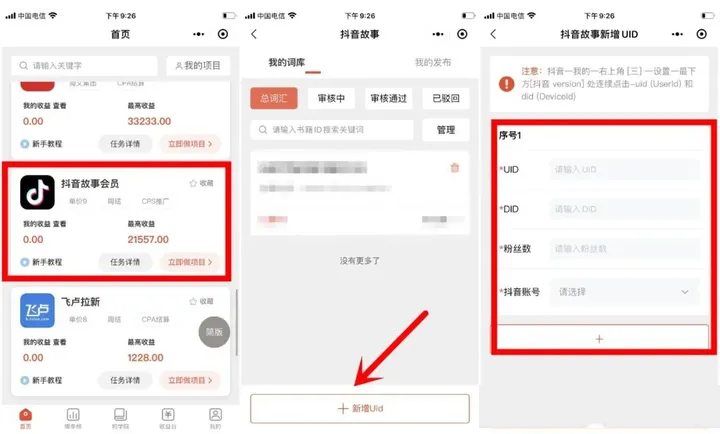右豹推文推广平台