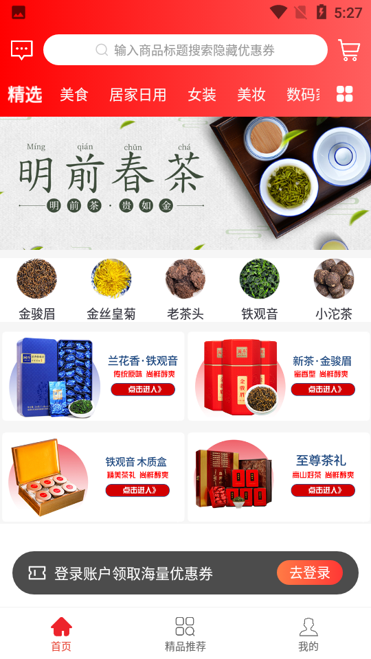 呱呱生活APP v0.0.9