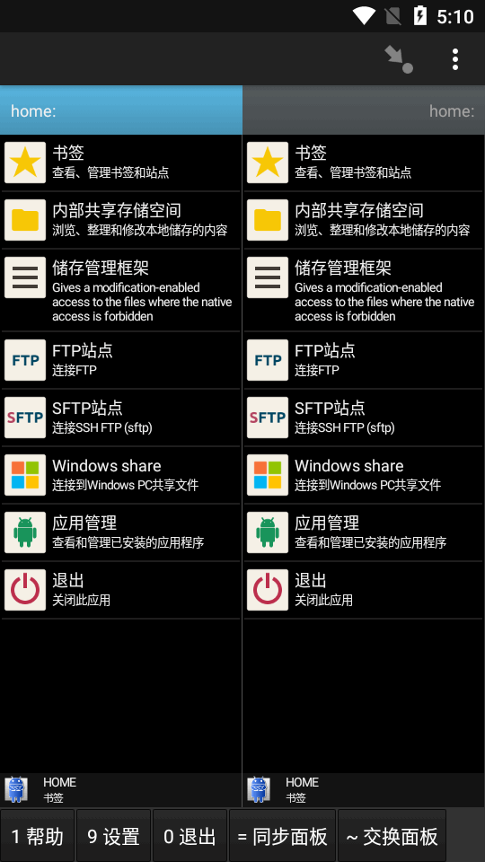 幽灵文件管理器app v1.631