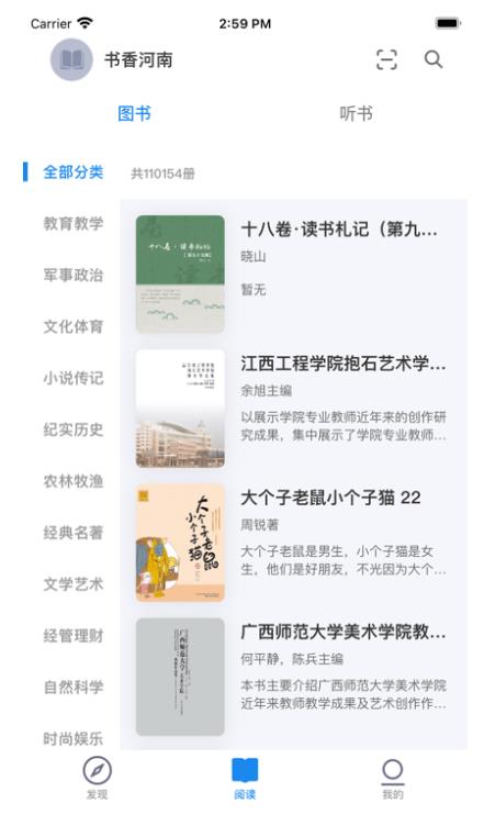 书香河南app 7.9安卓版 v7.9