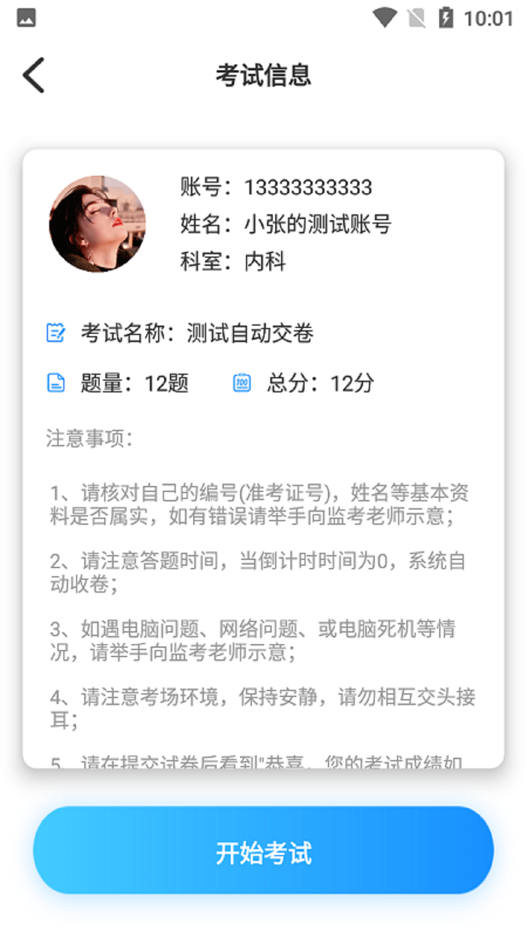 学习云新版app v2.5.8
