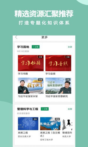 梦课学堂官方版(迅课学堂+) v2.9.6