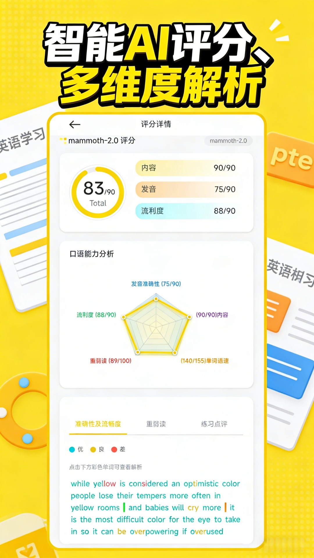 猛犸PTE app v1.8.6