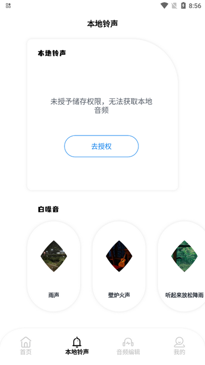 taptodo音乐app v1.2