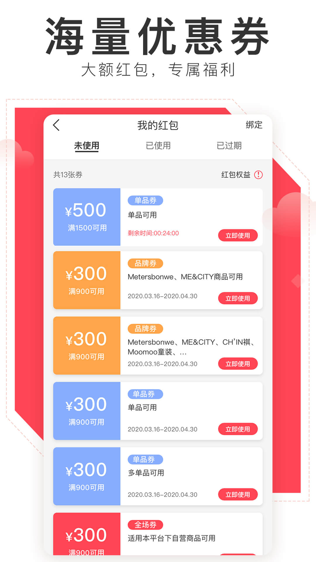 邦购商城app v7.2.15
